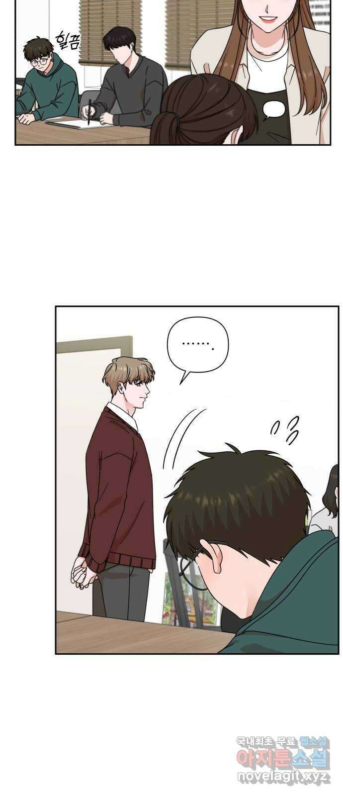 입술이 예쁜 남자 72화 10