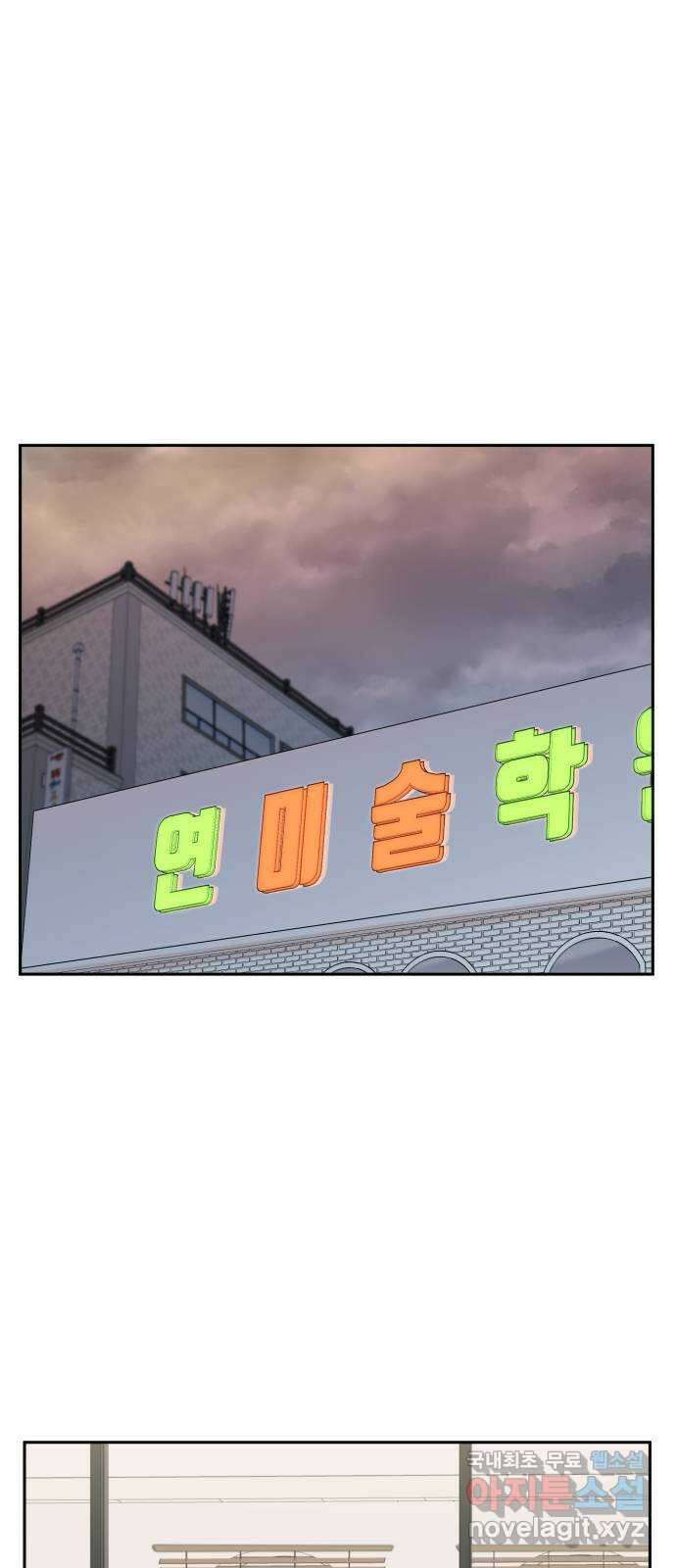 입술이 예쁜 남자 72화 11