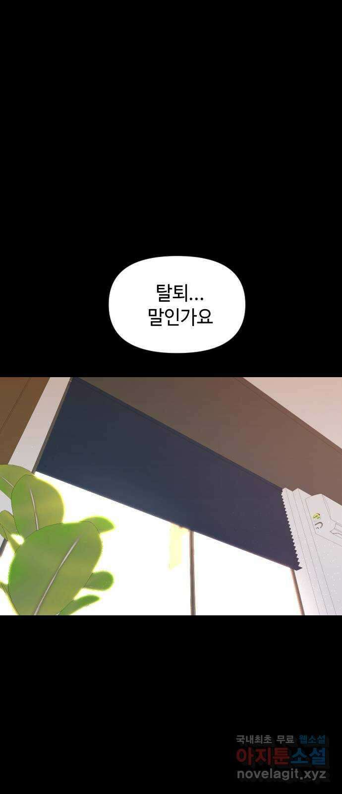 역주행! 84화 1