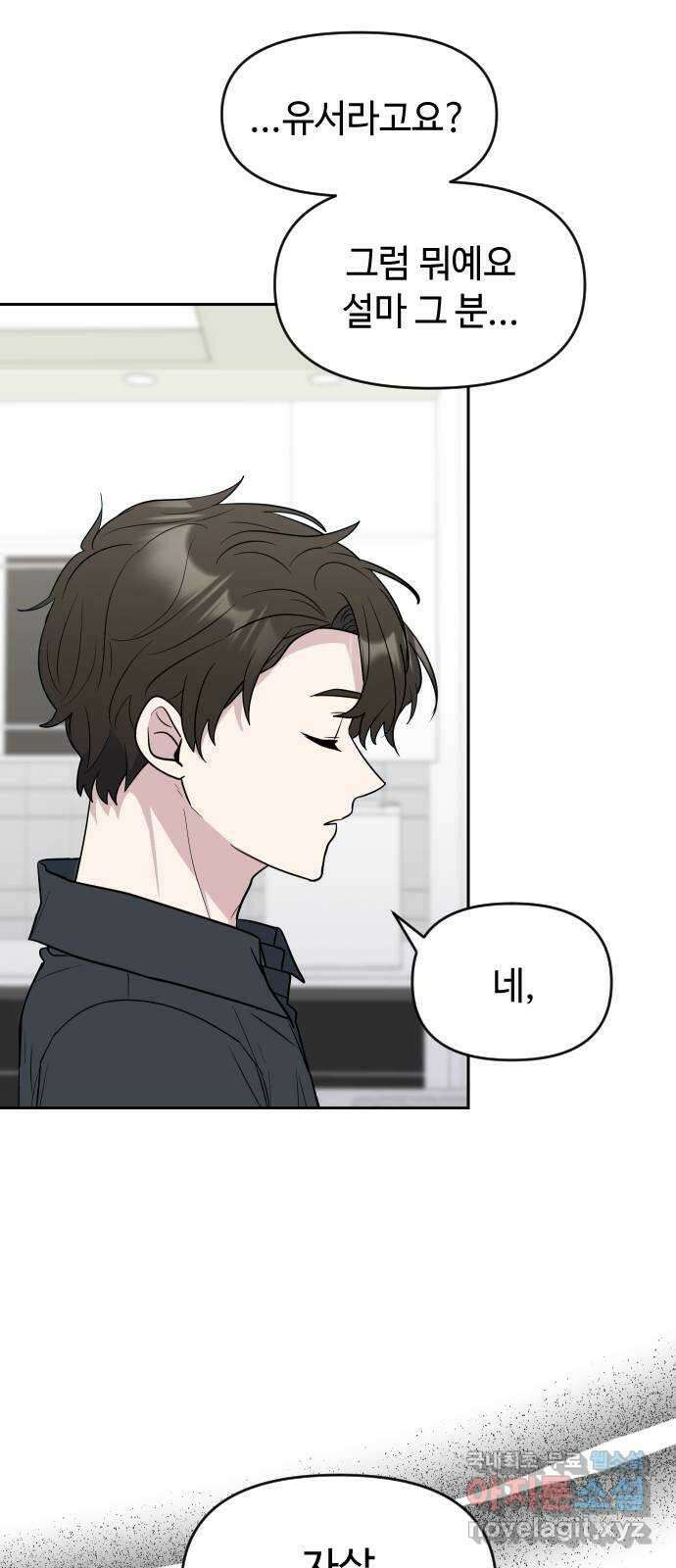 역주행! 84화 12