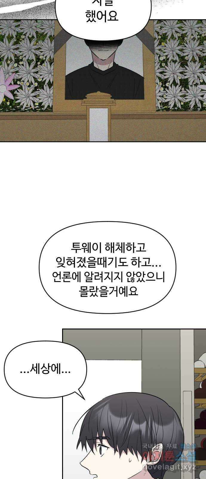역주행! 84화 13