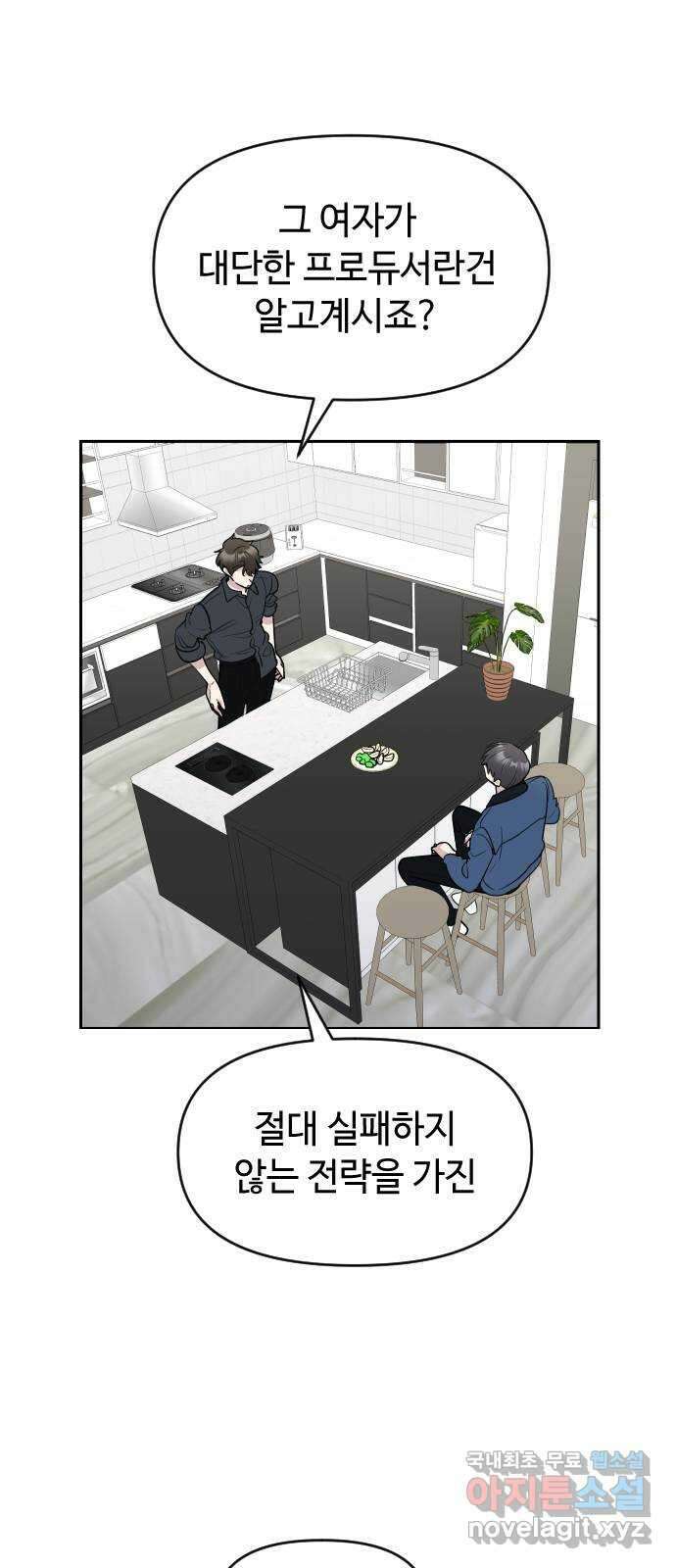 역주행! 84화 16