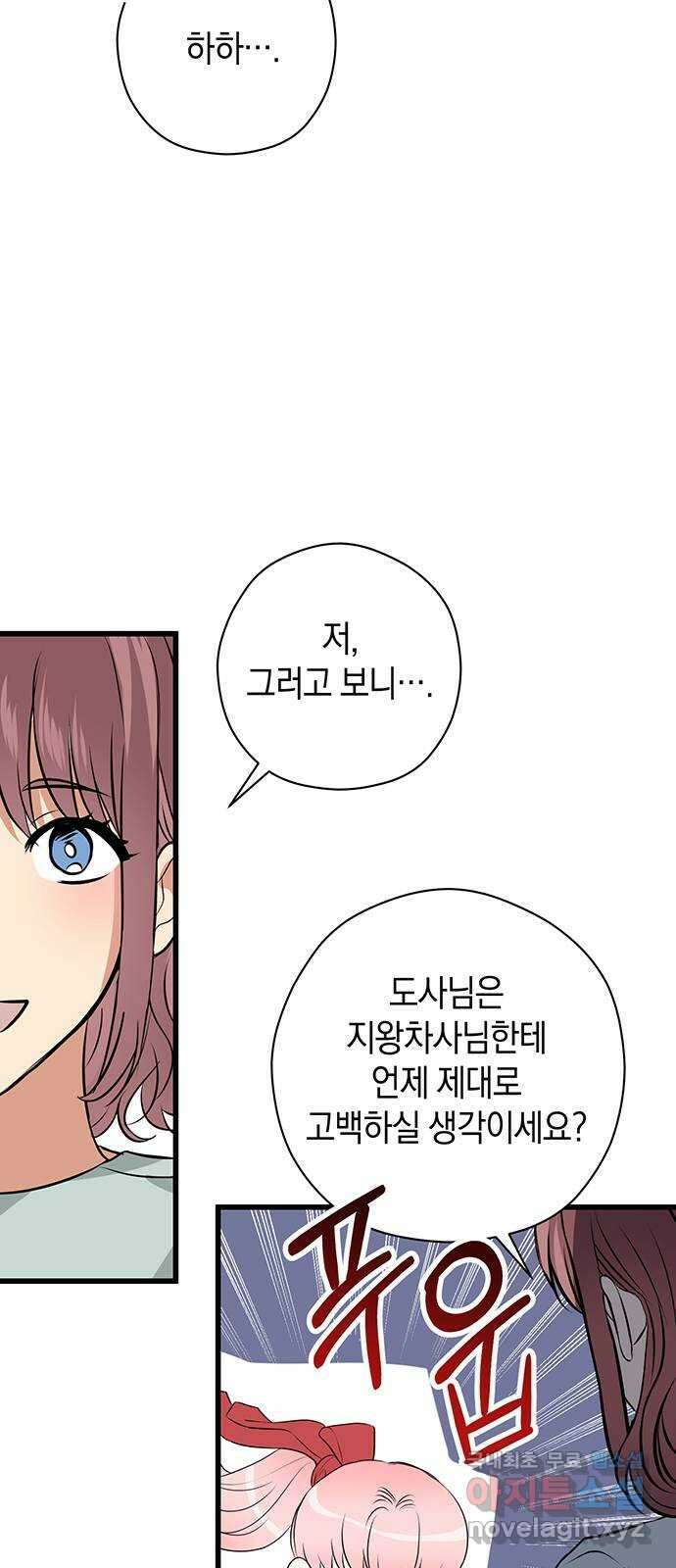 지옥연애환담 외전 1화 7