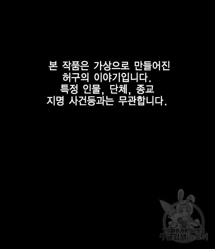 참교육 119화 2