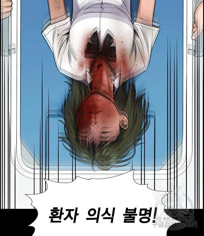 참교육 119화 4