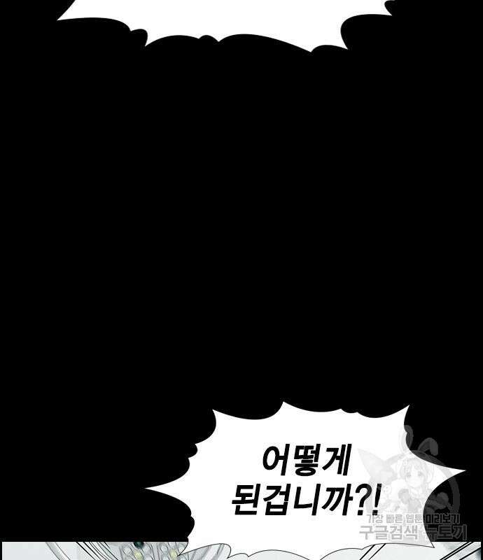 참교육 119화 5