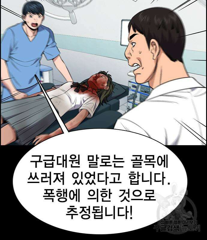 참교육 119화 6
