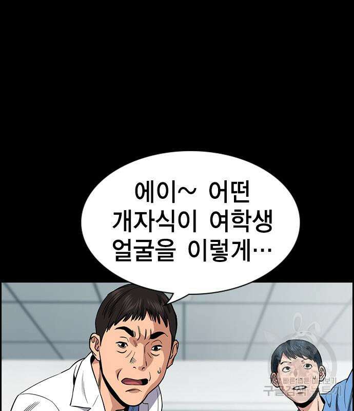 참교육 119화 7