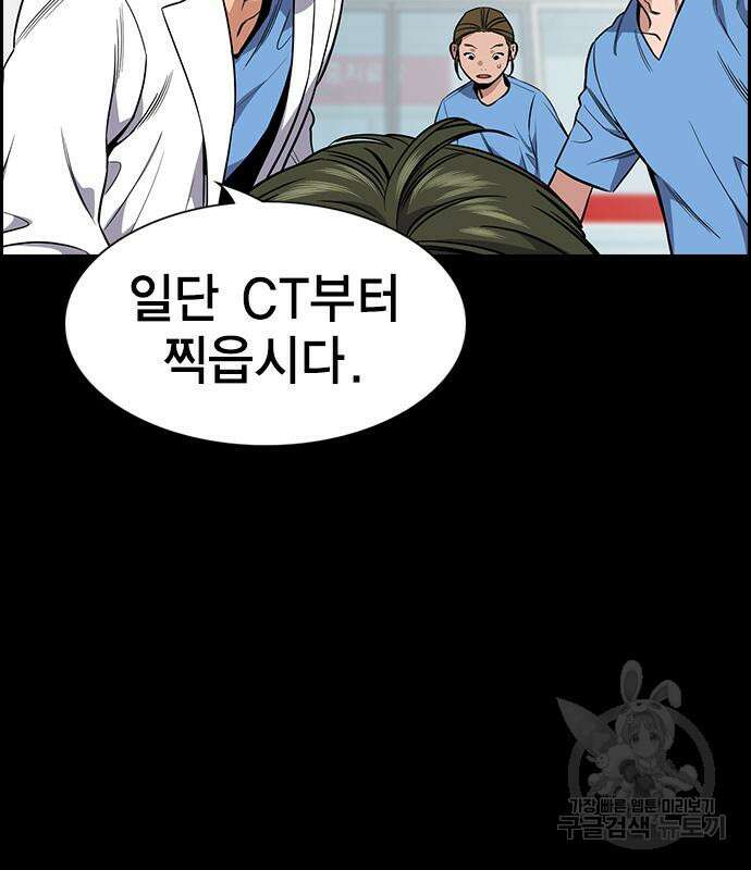 참교육 119화 8