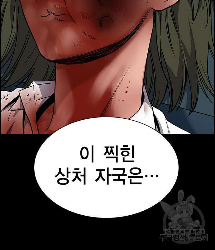 참교육 119화 10