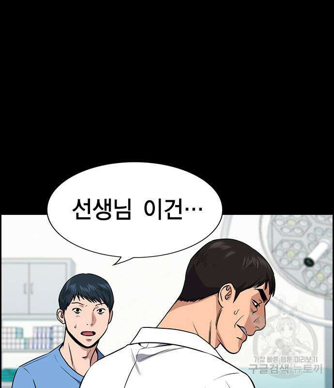참교육 119화 11