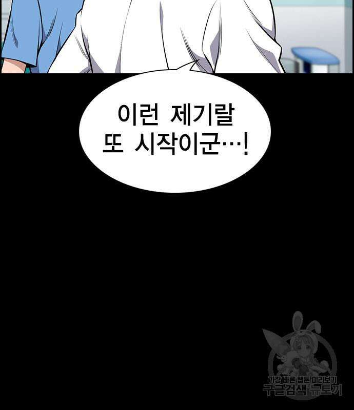 참교육 119화 12