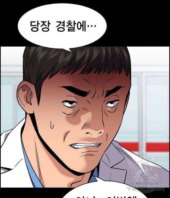 참교육 119화 13