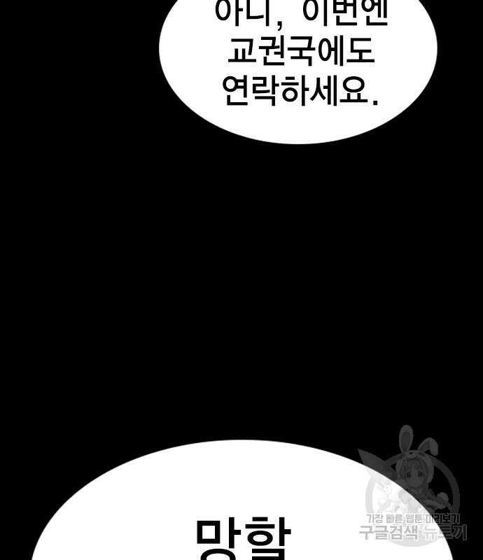 참교육 119화 14