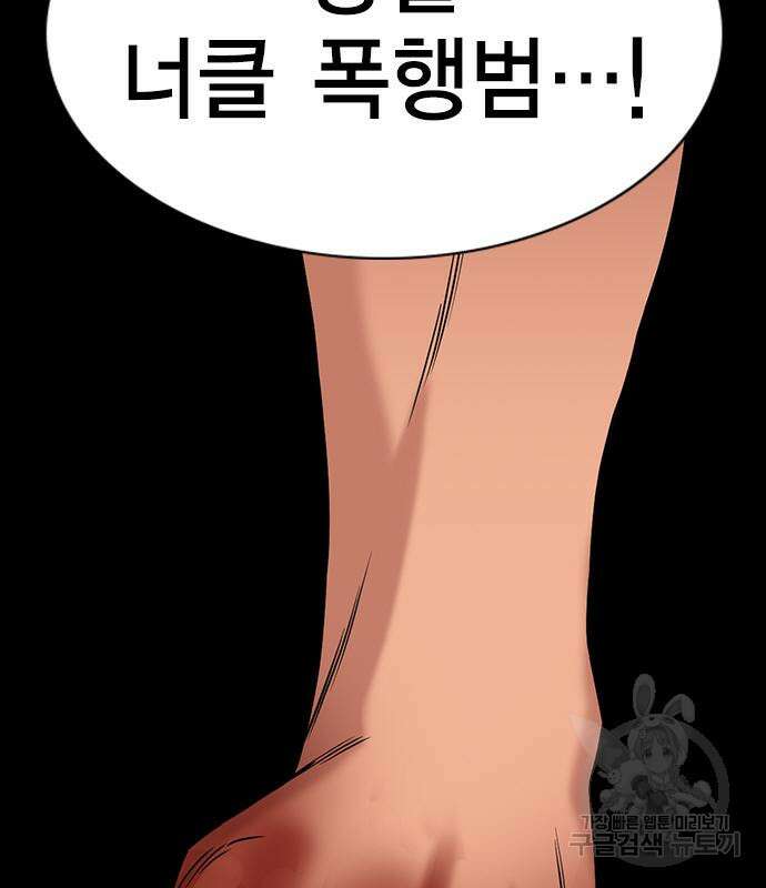참교육 119화 15