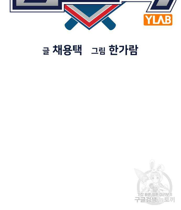 참교육 119화 19