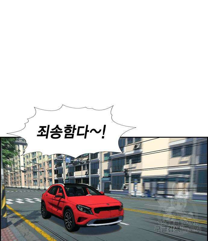 참교육 119화 20
