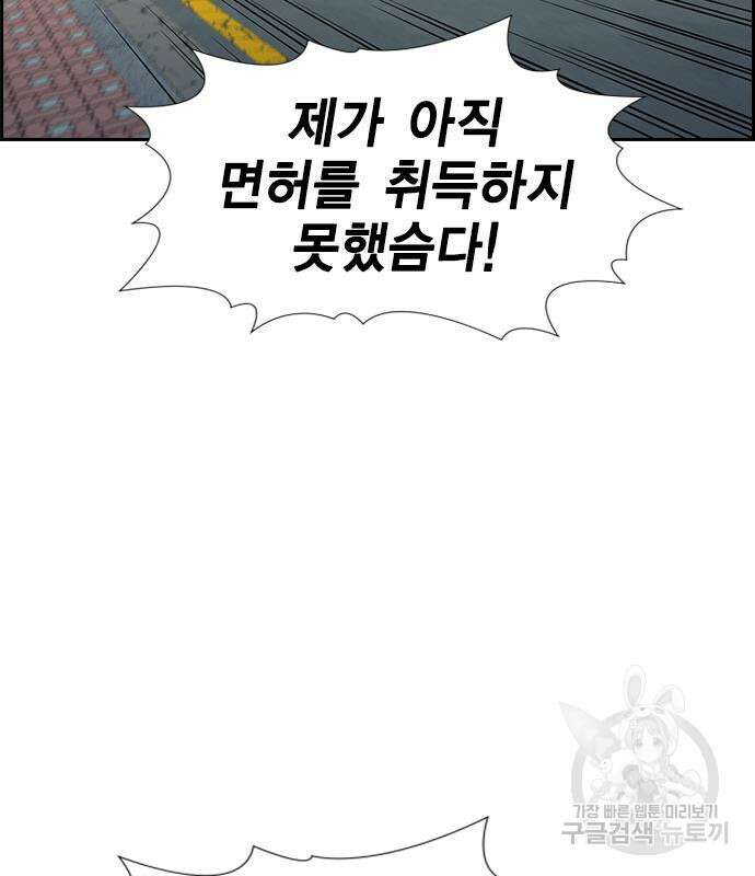 참교육 119화 21