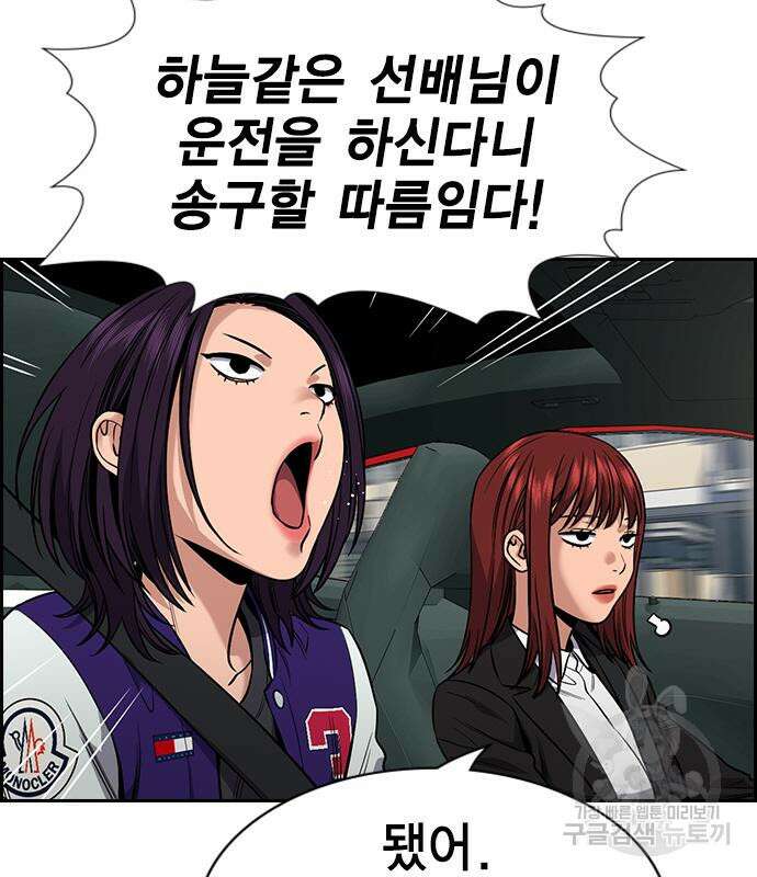 참교육 119화 22