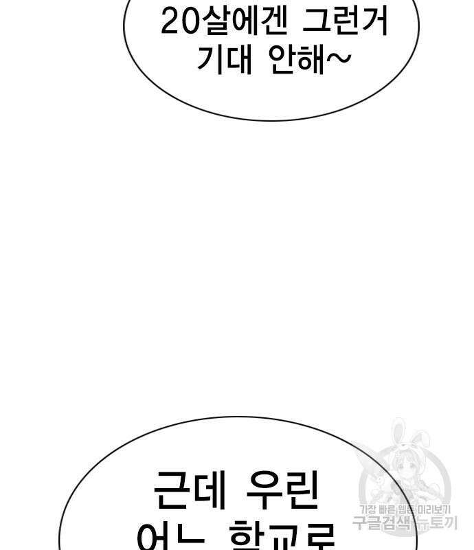 참교육 119화 23