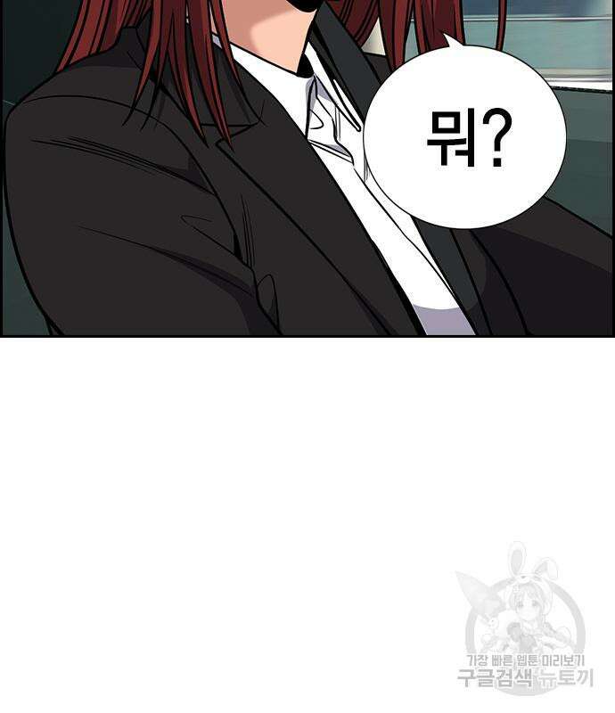 참교육 119화 25