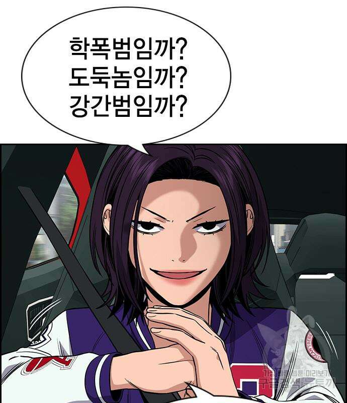 참교육 119화 26