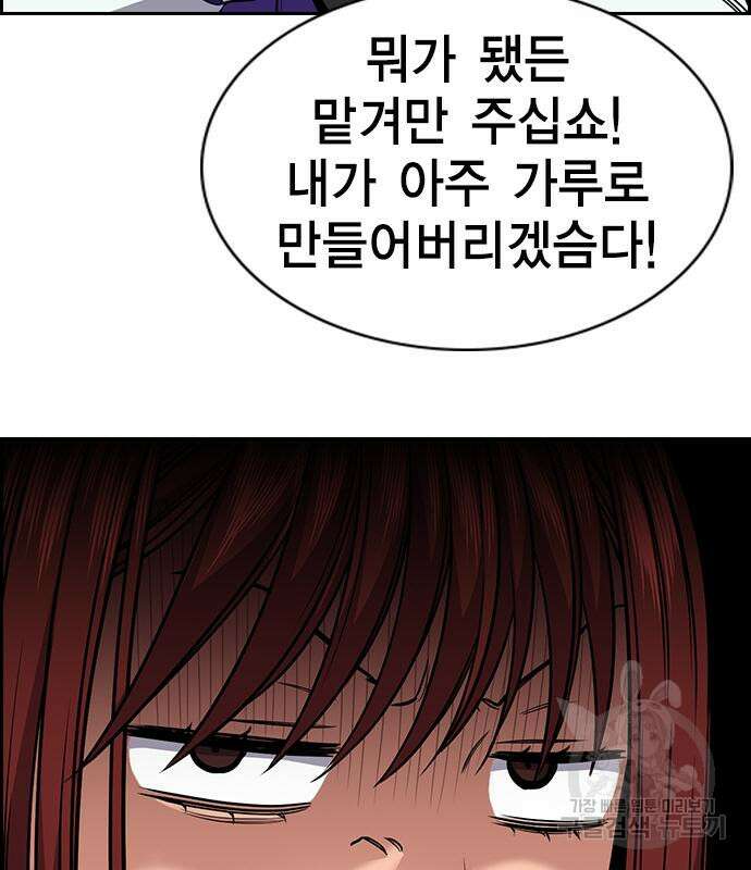 참교육 119화 27