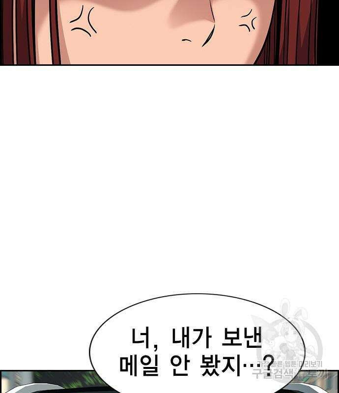 참교육 119화 28