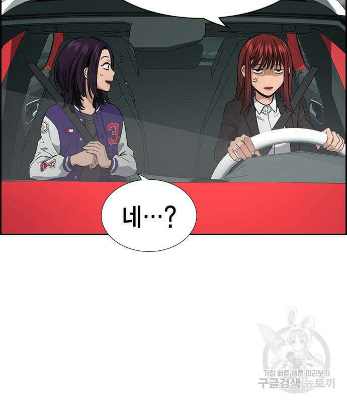 참교육 119화 29
