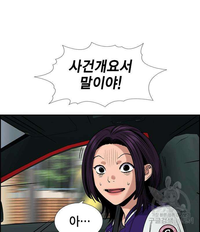 참교육 119화 30