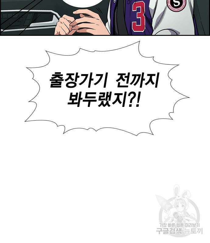 참교육 119화 31