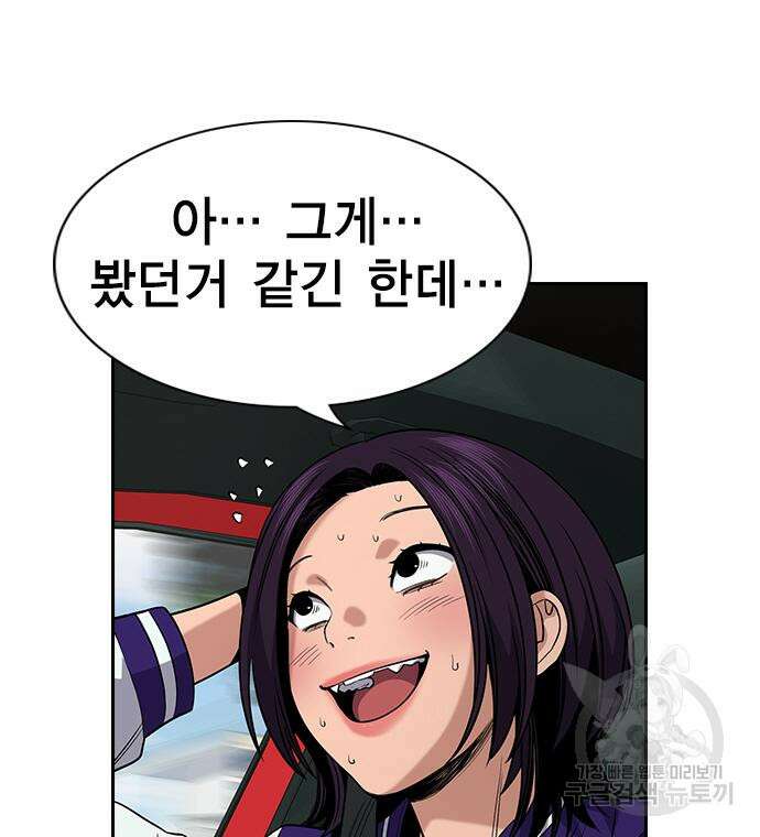참교육 119화 32
