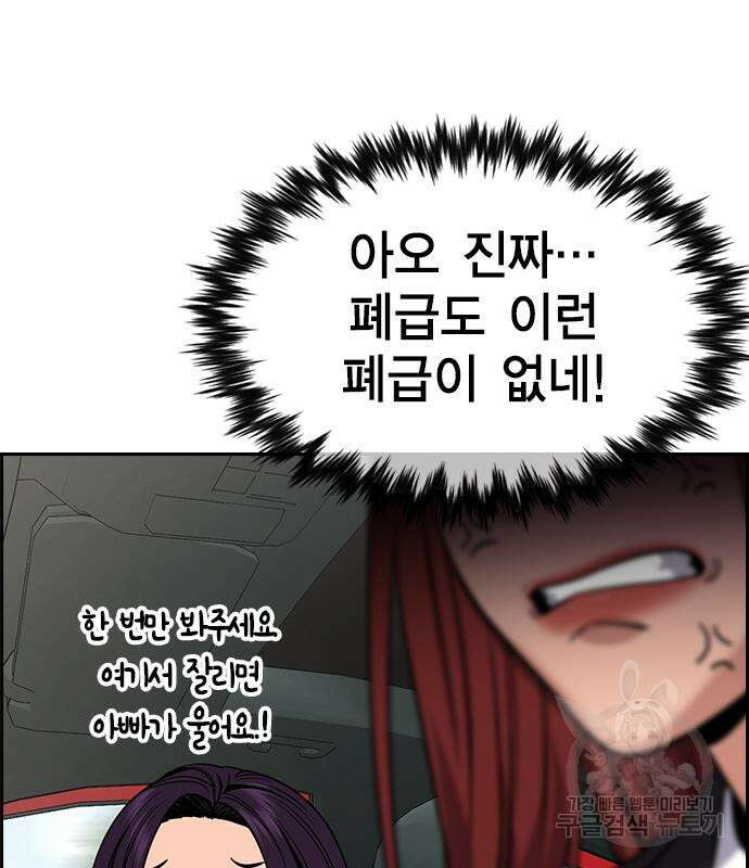 참교육 119화 34