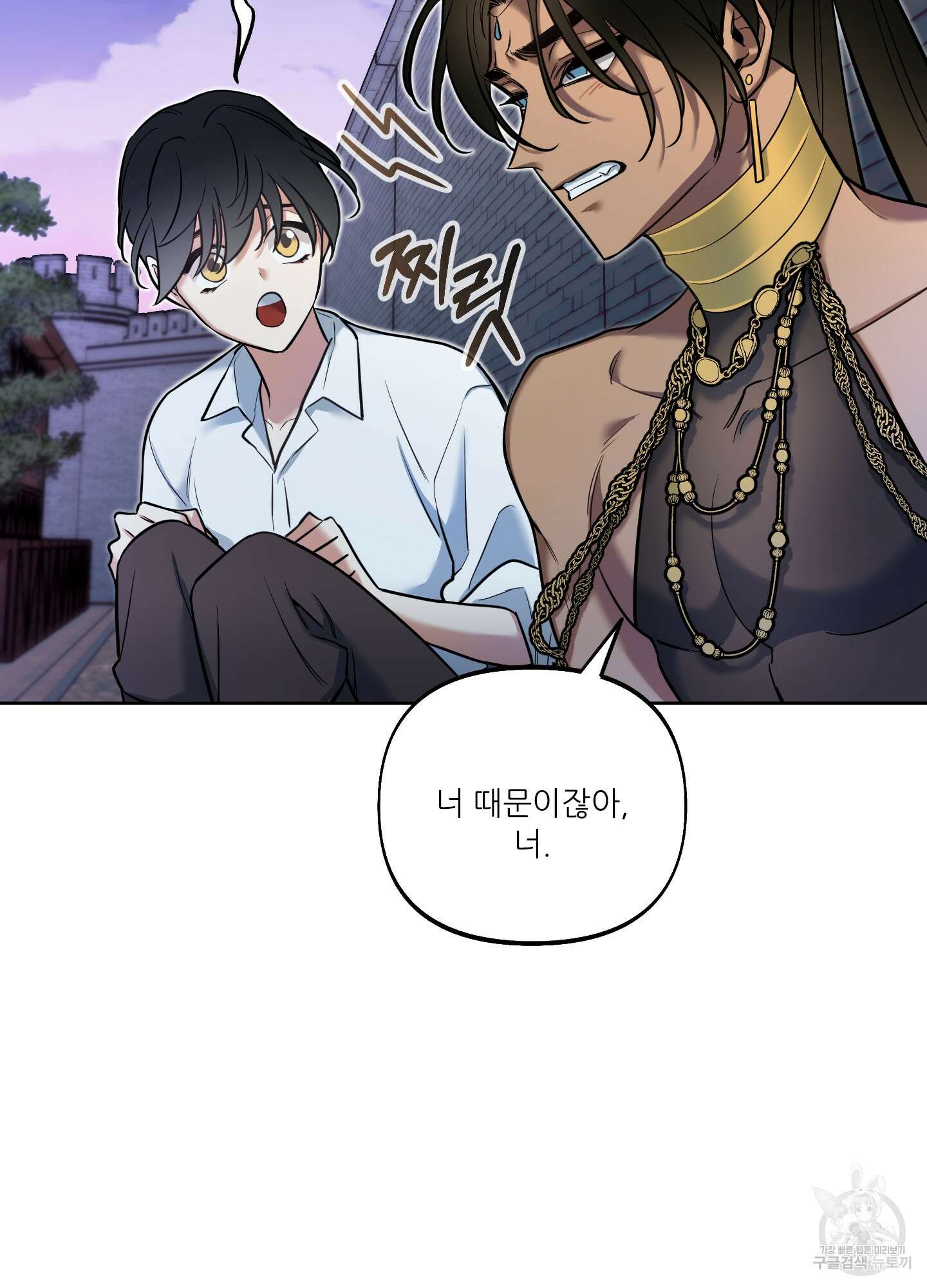 구른 김에 왕까지 18화 10