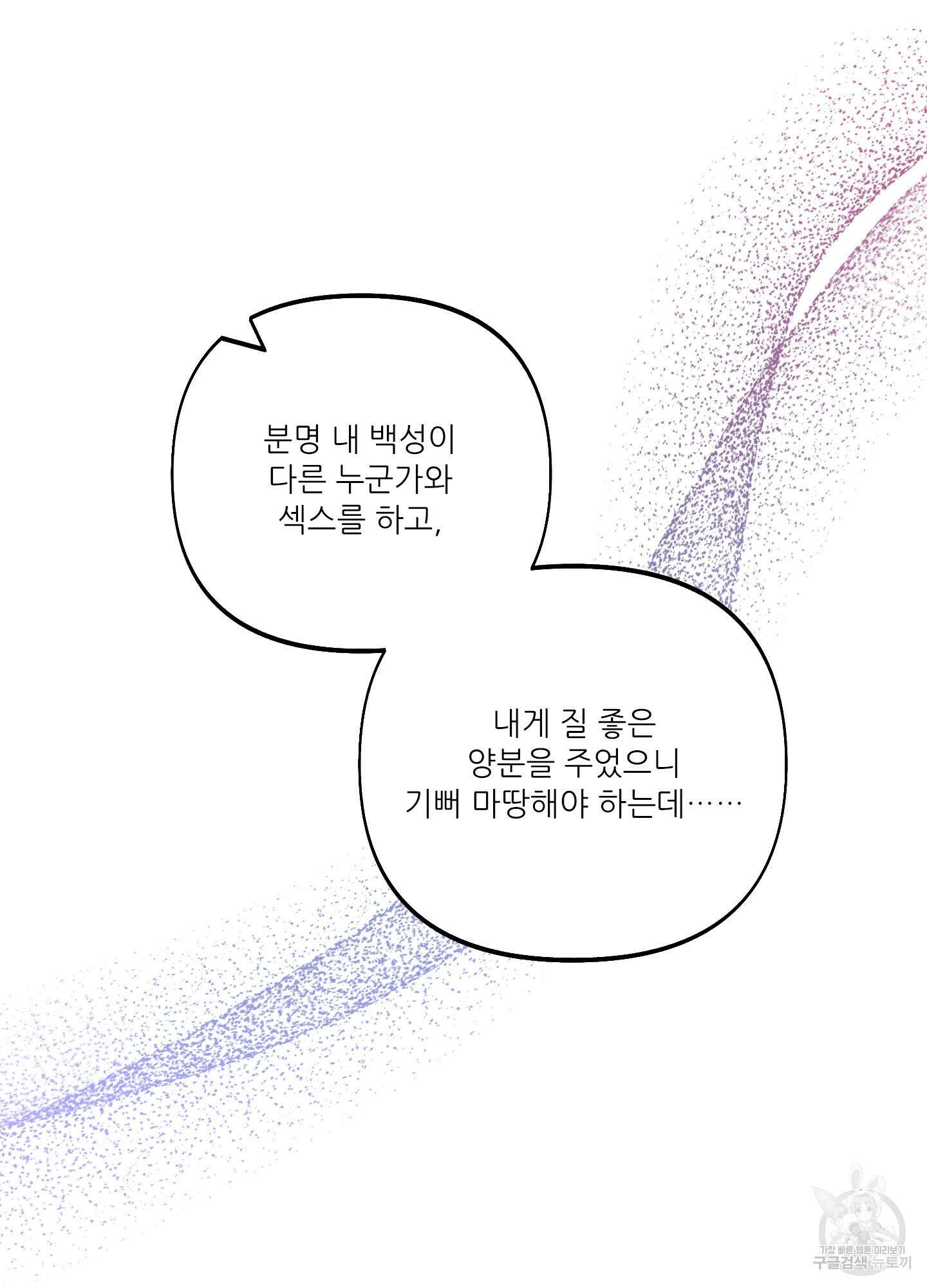 구른 김에 왕까지 18화 11