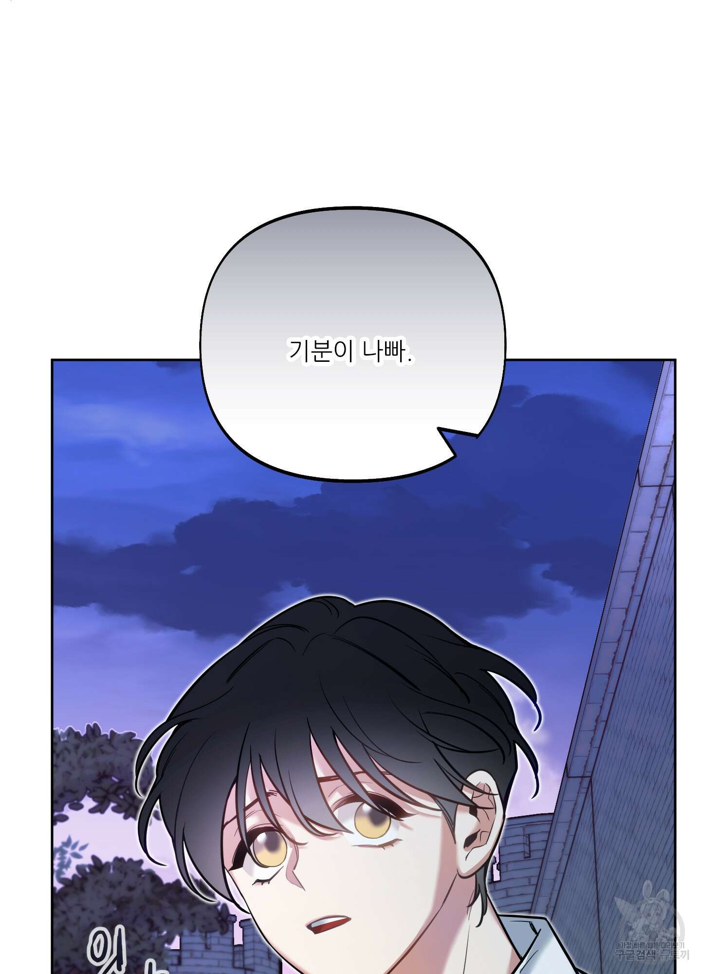 구른 김에 왕까지 18화 12