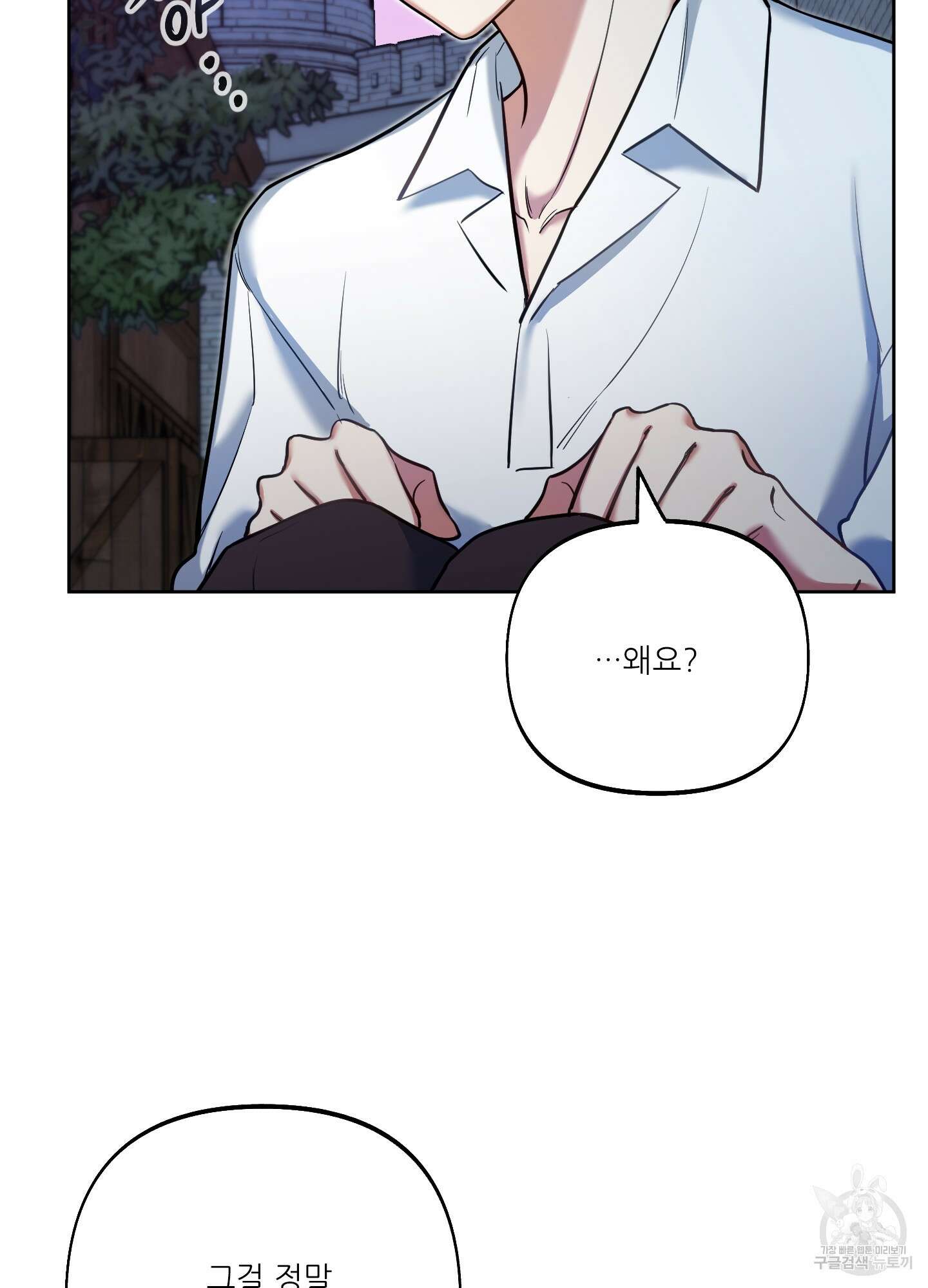 구른 김에 왕까지 18화 13