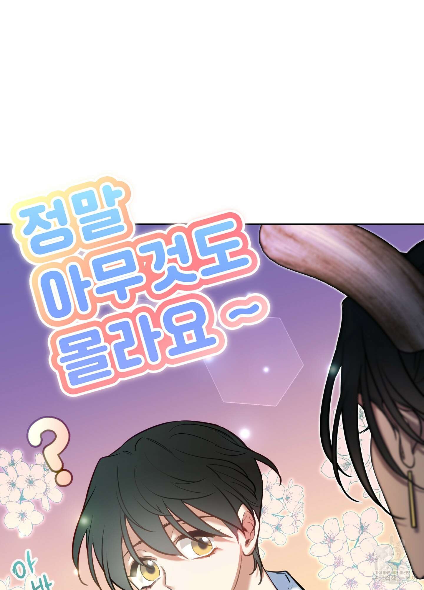 구른 김에 왕까지 18화 15