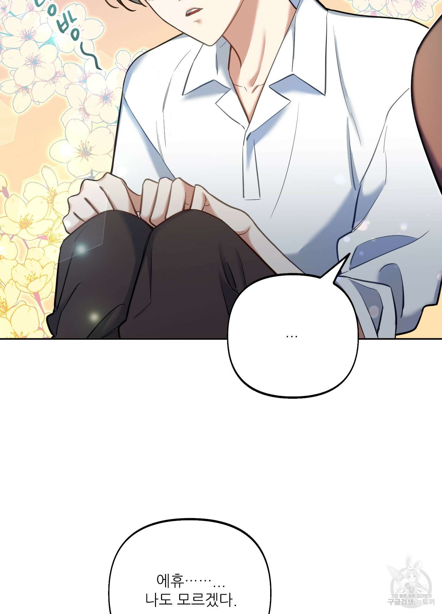 구른 김에 왕까지 18화 16