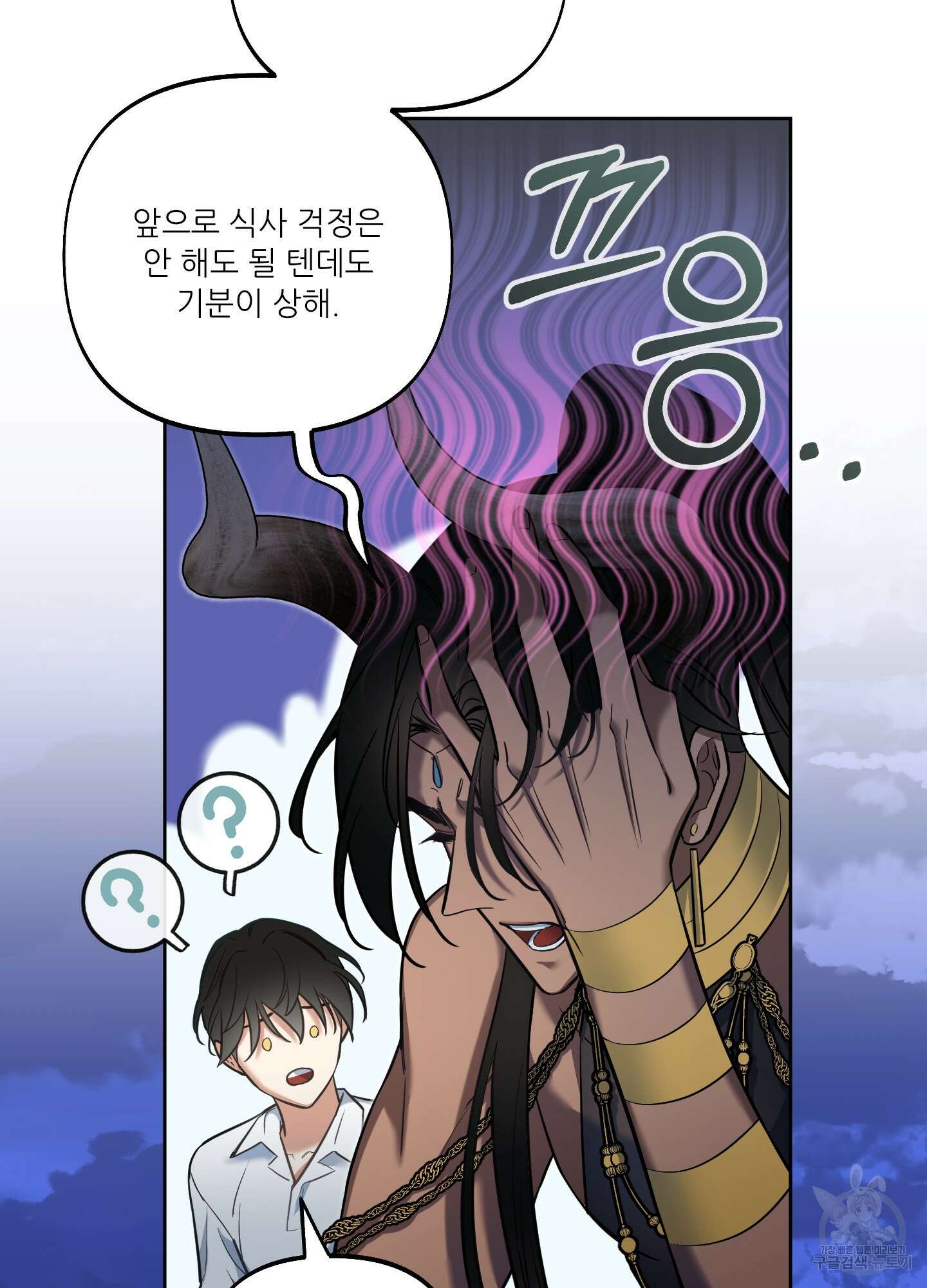 구른 김에 왕까지 18화 17