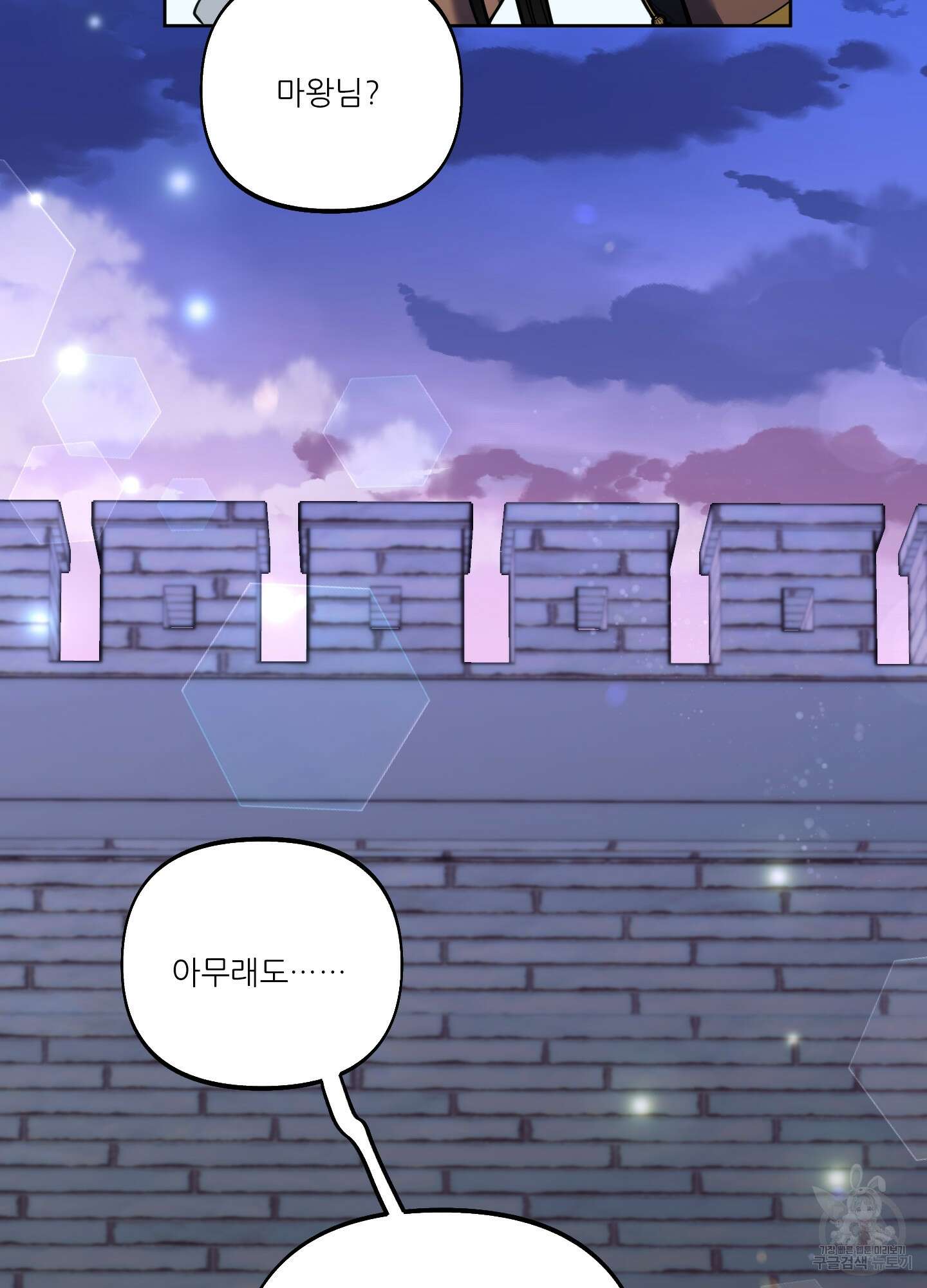구른 김에 왕까지 18화 18