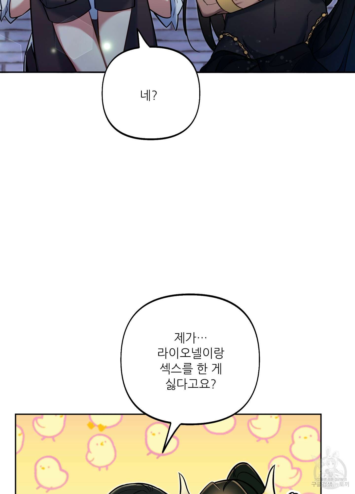 구른 김에 왕까지 18화 20