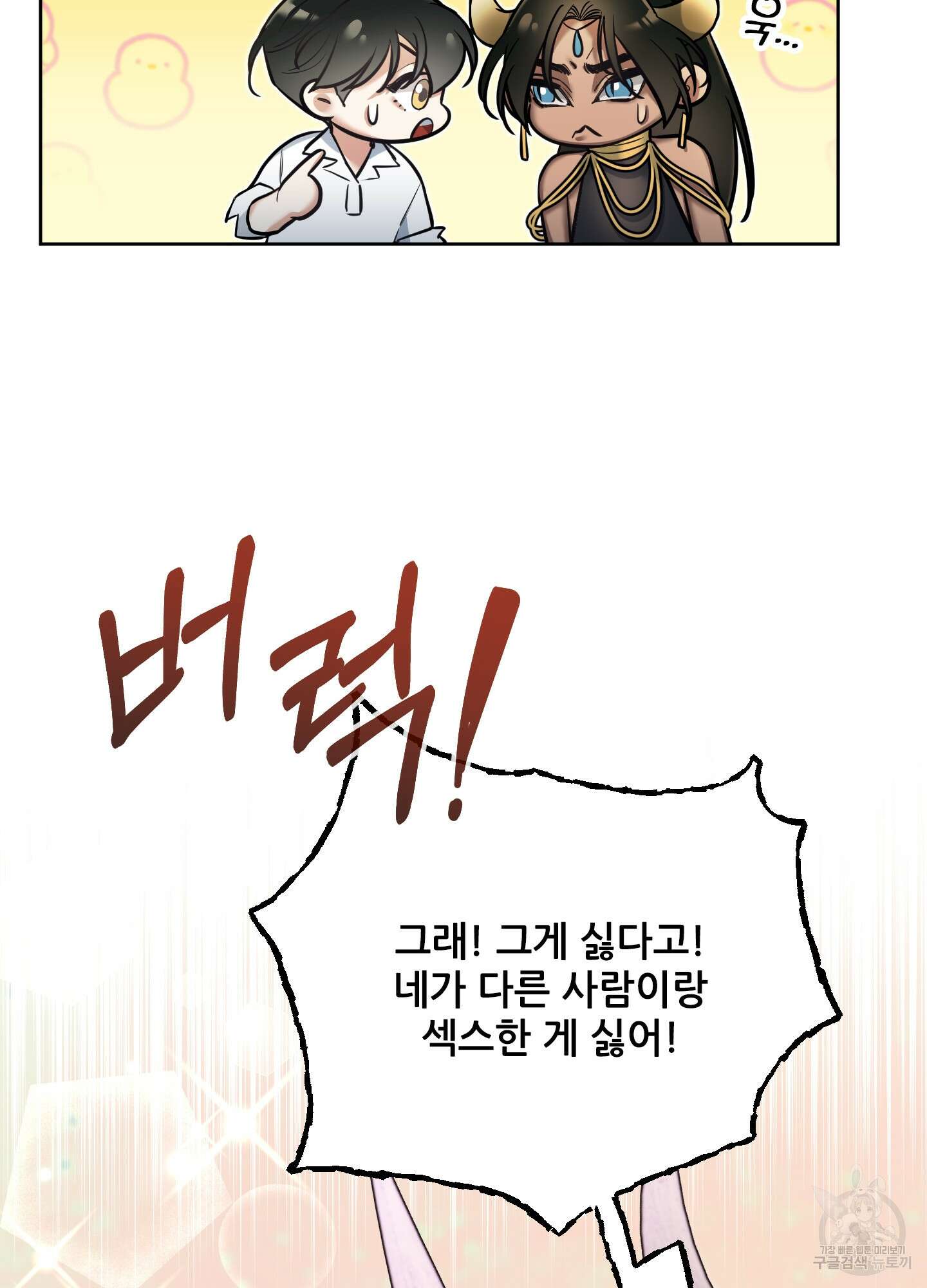 구른 김에 왕까지 18화 21