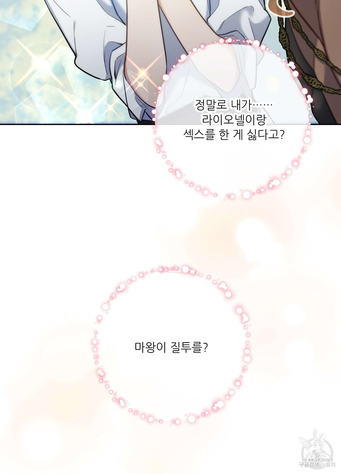 구른 김에 왕까지 18화 23
