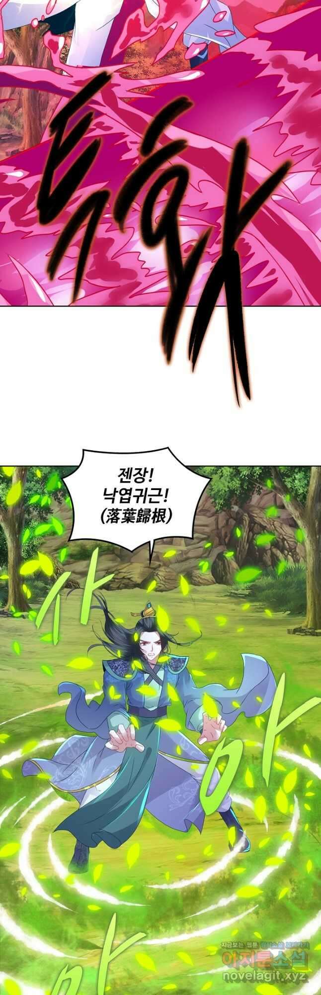 신혼무제 159화 2