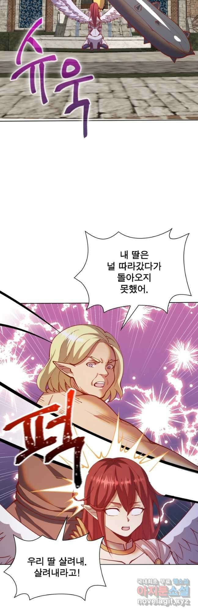 왕위 계승자 때려치겠습니다 141화 2