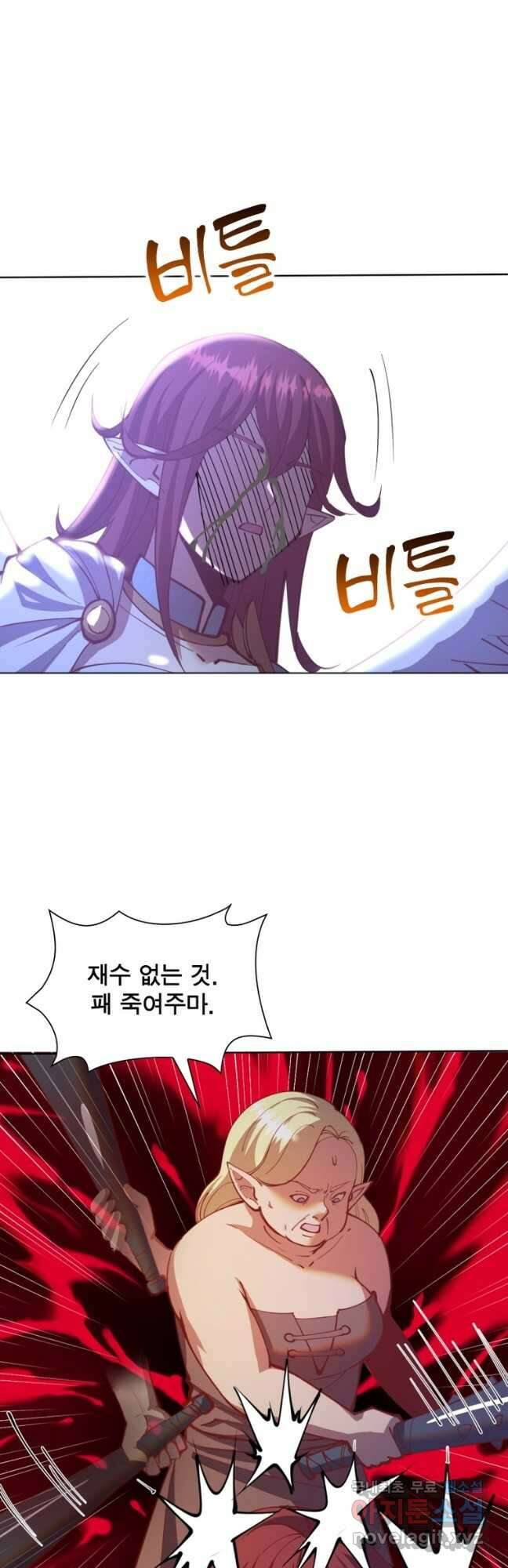 왕위 계승자 때려치겠습니다 141화 3