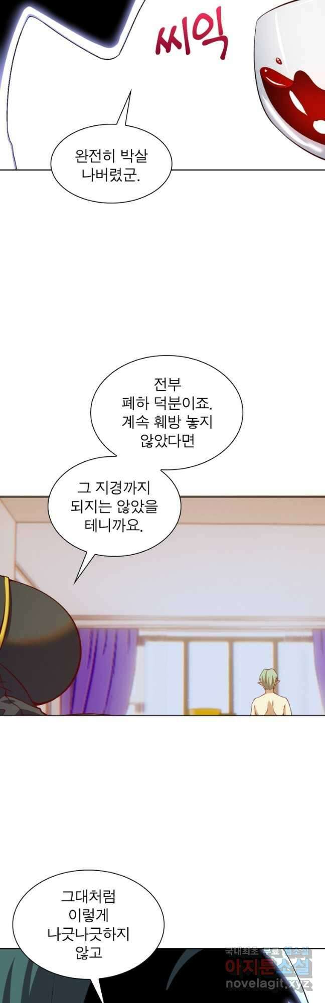 왕위 계승자 때려치겠습니다 141화 8