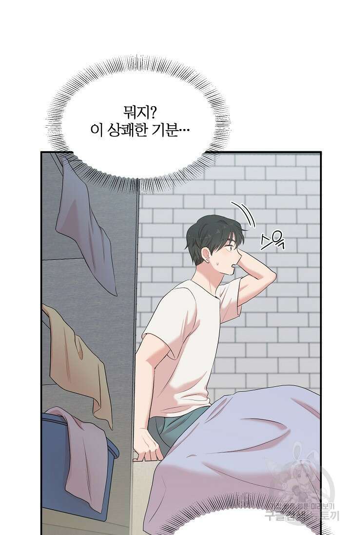 마스터, 표식을 남겨주세요 3화 3