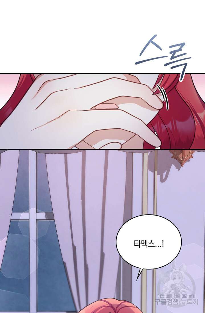 공작님의 곰인형 46화 4